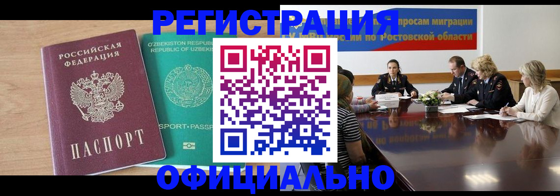 прописка в Дубне