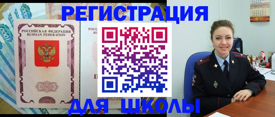 временная регистрация поиск в Дубне